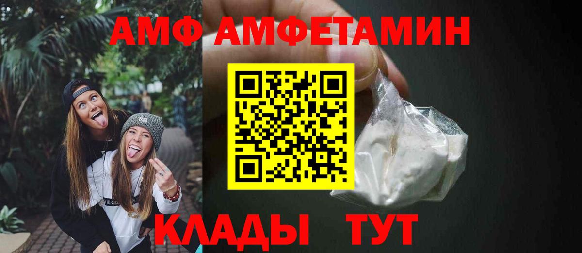 Елизово  shop официальный сайт  Вход с VPN  АМФЕТАМИН Premium  Амфетамин  АМФ 