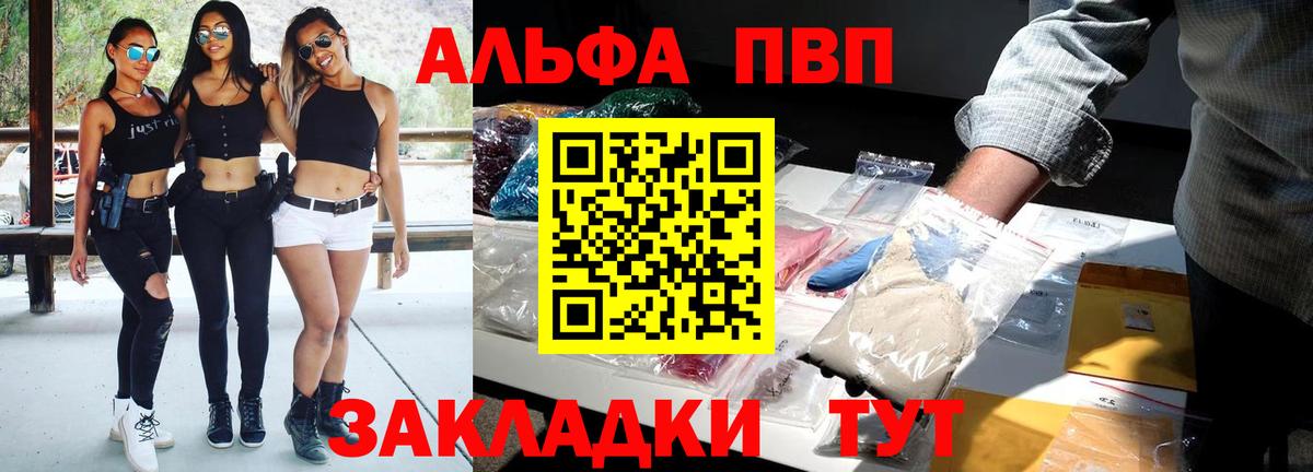 A PVP Crystall  Вход с VPN  закладка  Елизово  A PVP кристаллы  Альфа ПВП СК 