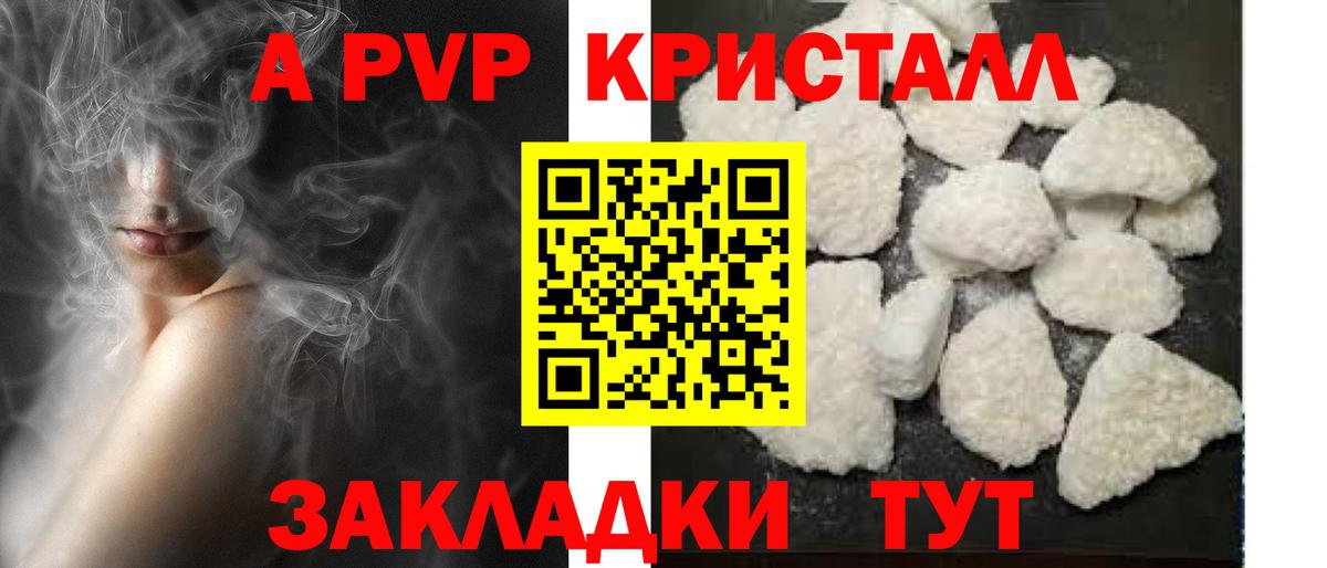 Alpha PVP СК КРИС Елизово