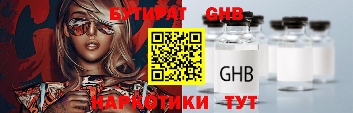 Бутират оксана Елизово