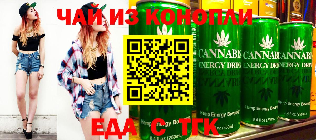 Cannafood марихуана  Вход с VPN  Елизово 