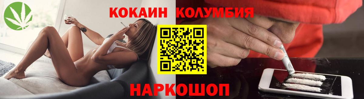 где можно купить наркотик  Вход с VPN  Елизово  COCAIN Перу  Кокаин 