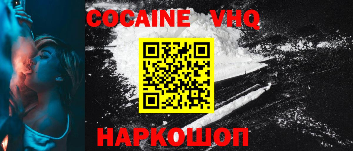 COCAIN Эквадор Елизово