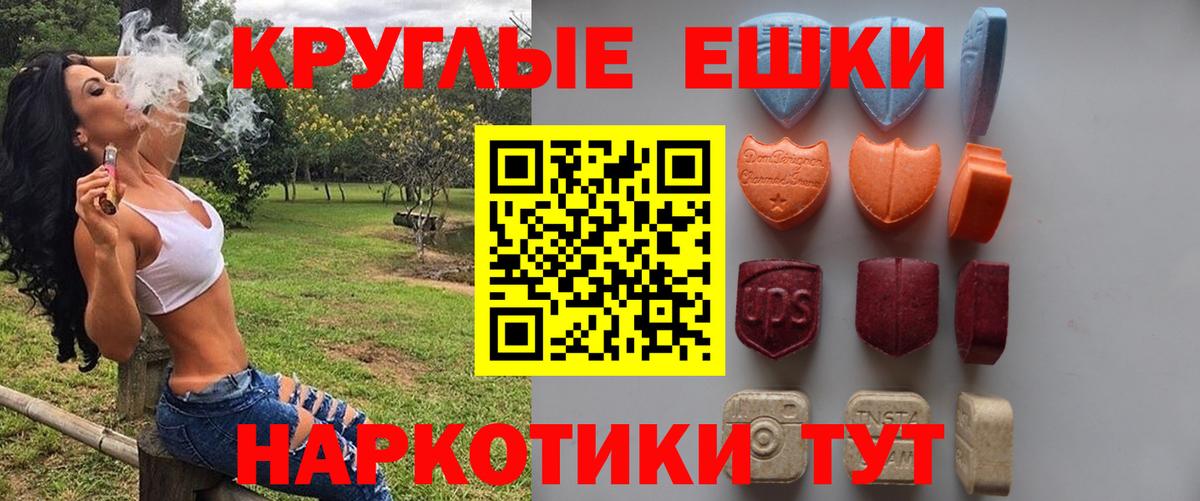Экстази VHQ  Экстази 280мг  Елизово  Экстази  Вход с VPN 