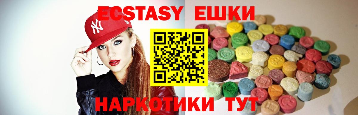 Экстази mix Елизово
