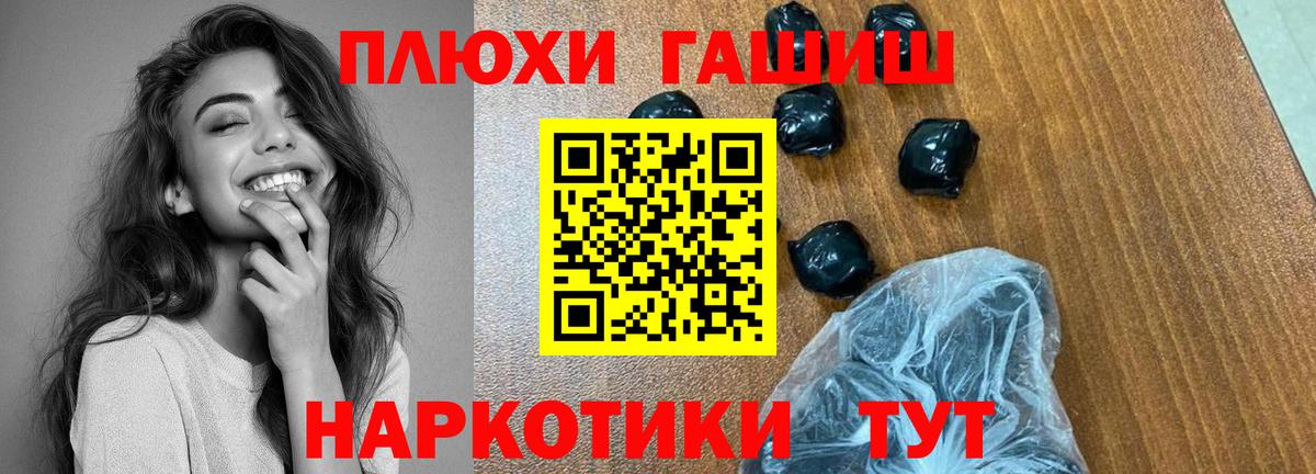 ГАШИШ индика сатива  ГАШИШ  ГАШИШ Premium  Елизово  Вход с VPN 