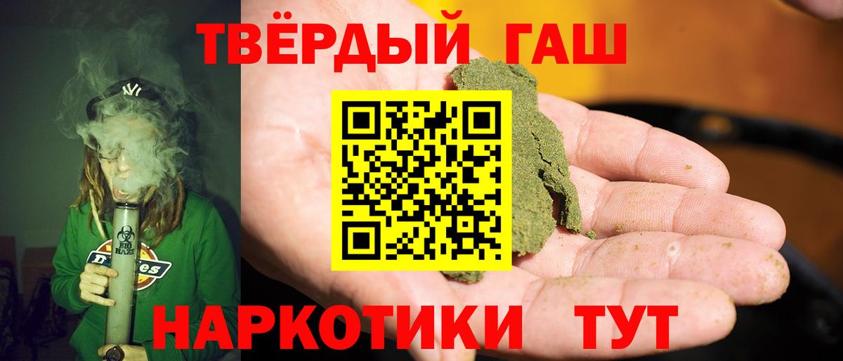 ГАШ hashish Елизово