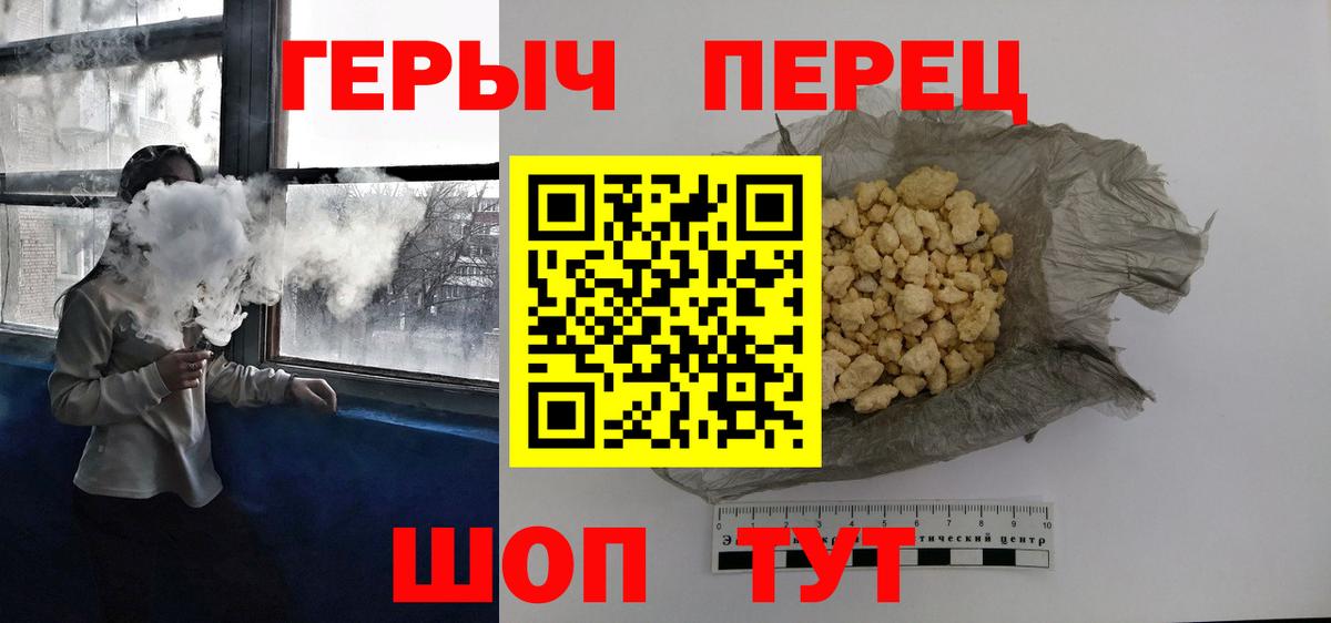 Героин Heroin Елизово