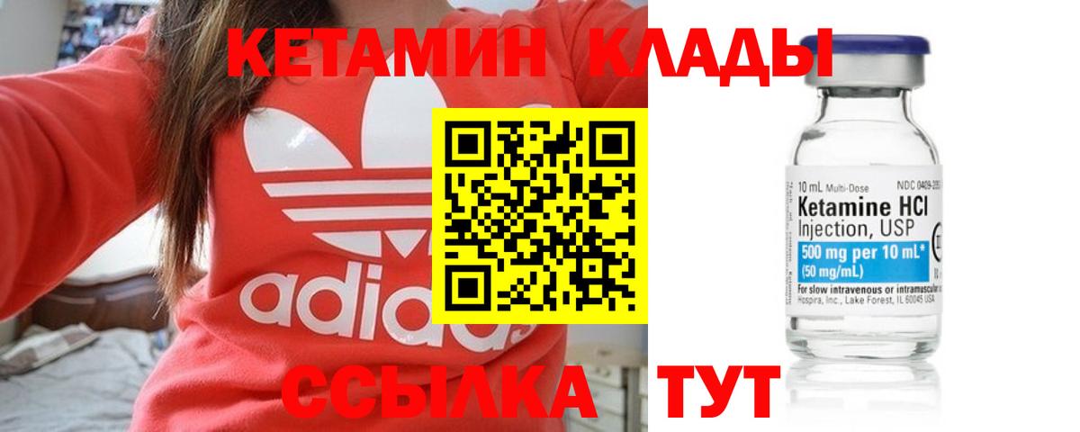 Кетамин VHQ  дарк нет наркотические препараты  Елизово  Кетамин VHQ  Вход с VPN 