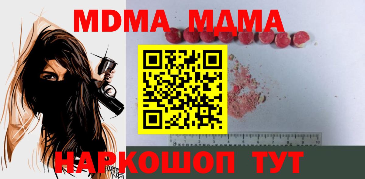 MDMA молли  МДМА Molly  Елизово  Вход с VPN 