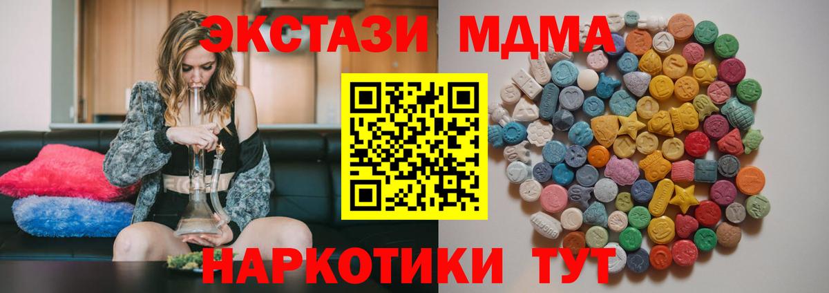 MDMA молли Елизово