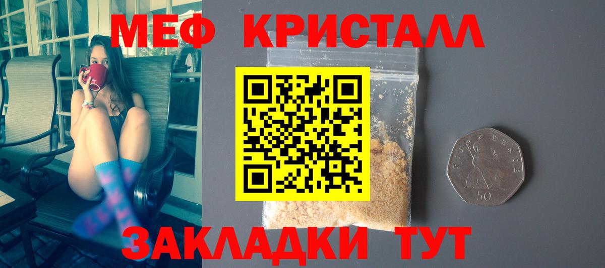 Мефедрон мука Елизово