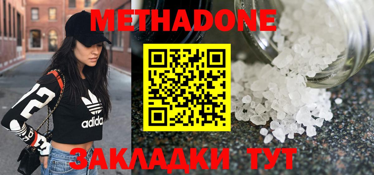 Елизово  Метадон VHQ  Вход с VPN 