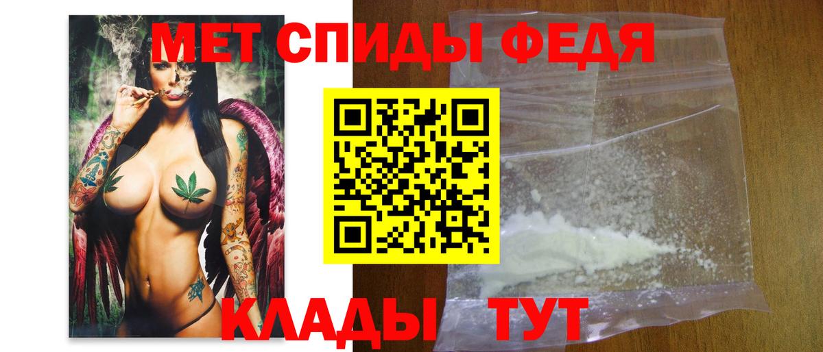МЕТАМФЕТАМИН кристалл Елизово