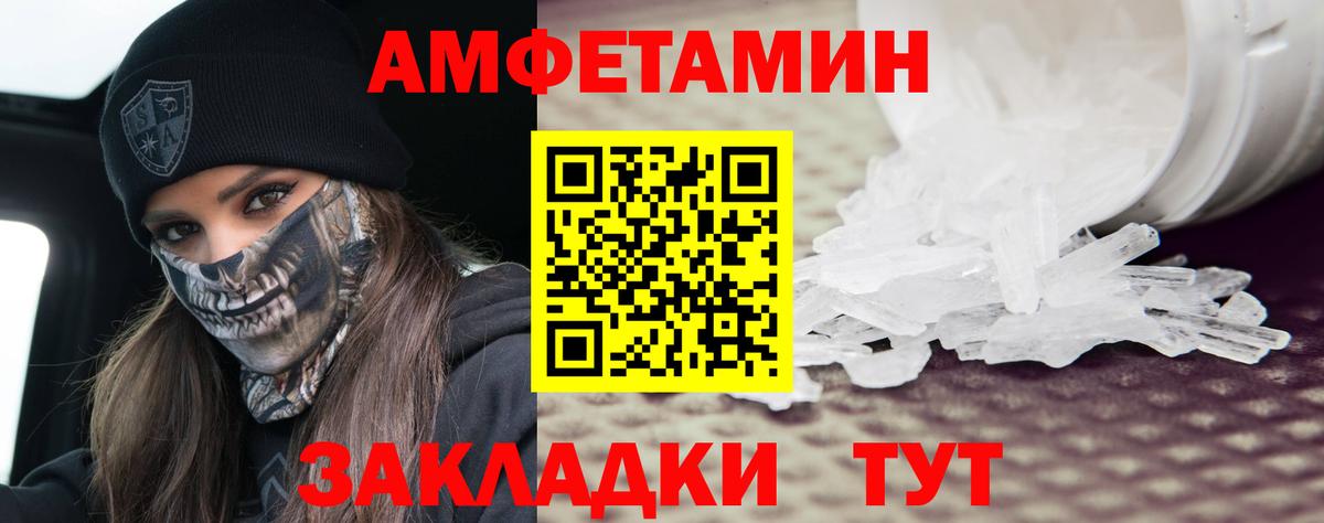 Елизово  Метамфетамин  Вход с VPN  Первитин Декстрометамфетамин 99.9% 